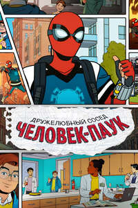 Your Friendly Neighborhood Spider-Man - Posters