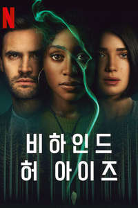 Behind Her Eyes - Posters