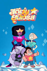 Steven Universe - Posters