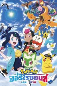 Pokémon Horizons: The Series - Posters