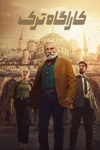 The Turkish Detective - Posters