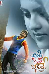 Adi Oka Idile - Posters
