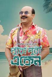 Eken Babu Season 8