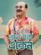 Eken Babu : Season 8