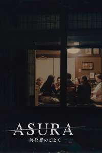 Asura - Posters