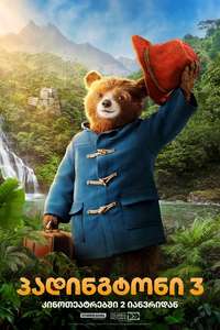 Paddington in Peru - Posters