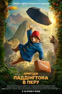 Paddington in Peru - Posters