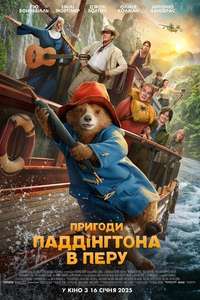 Paddington in Peru - Posters