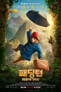 Paddington in Peru - Posters