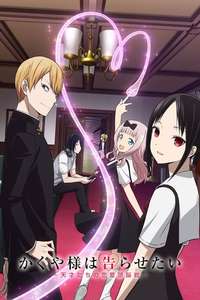 Kaguya-sama: Love Is War - Posters