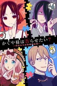 Kaguya-sama: Love Is War - Posters