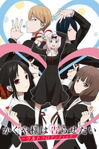 Kaguya-sama: Love Is War - Posters