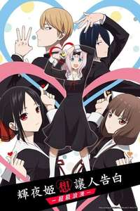 Kaguya-sama: Love Is War - Posters