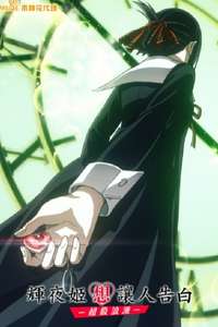 Kaguya-sama: Love Is War - Posters