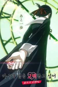 Kaguya-sama: Love Is War - Posters