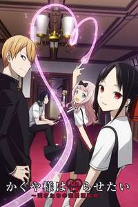 Kaguya-sama: Love Is War - Posters