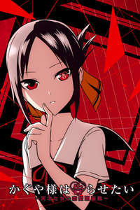 Kaguya-sama: Love Is War - Posters