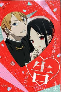 Kaguya-sama: Love Is War - Posters
