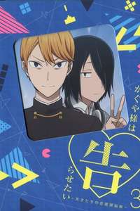 Kaguya-sama: Love Is War - Posters