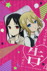 Kaguya-sama: Love Is War - Posters