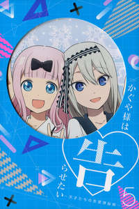 Kaguya-sama: Love Is War - Posters