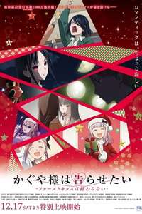 Kaguya-sama: Love Is War - Posters