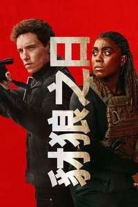 The Day of the Jackal - Posters