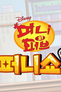 Take Two with Phineas and Ferb - Posters