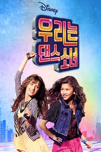 Shake It Up - Posters