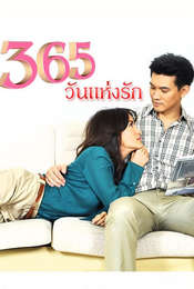 365 Days of Love