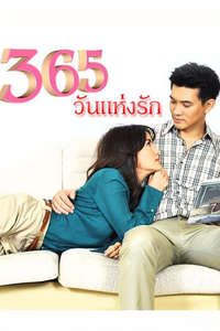 365 Days of Love - Posters