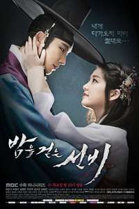 The Scholar Who Walks the Night - Posters