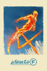 The Fantastic Four: First Steps - Posters
