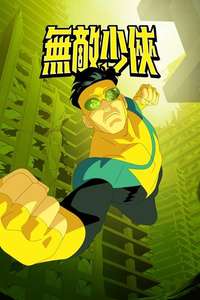 Invincible - Posters