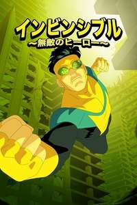 Invincible - Posters