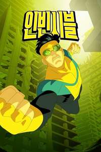 Invincible - Posters