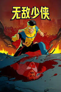 Invincible - Posters