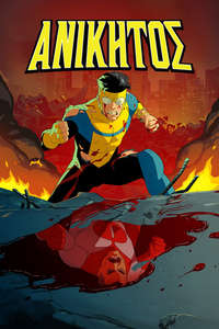 Invincible - Posters