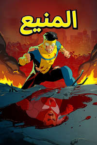 Invincible - Posters