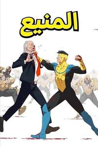 Invincible - Posters