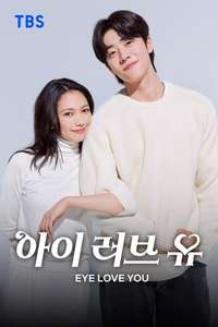 Eye Love You - Posters