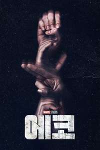 Echo - Posters
