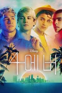 4 EVER - Posters
