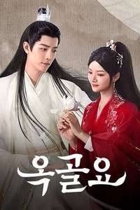 The Longest Promise - Posters