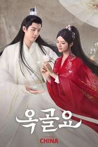 The Longest Promise - Posters