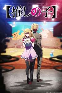 Oshi no Ko - Posters