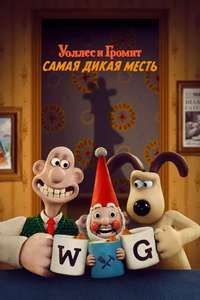 Wallace & Gromit: Vengeance Most Fowl - Posters