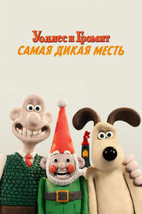 Wallace & Gromit: Vengeance Most Fowl - Posters