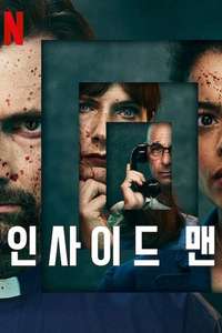 Inside Man - Posters