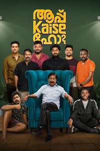 Aapp Kaise Ho - Posters
